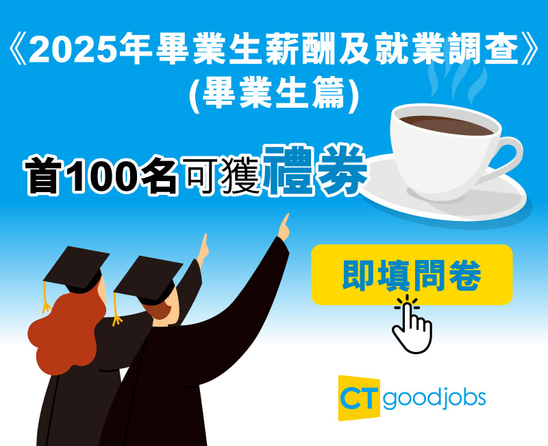 2025 Graduate Salary and Employment Survey (Graduate)